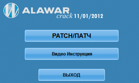 Универсальный Alawar + Nevosoft Crack 14.03.2012 - Торрент Бесплатно